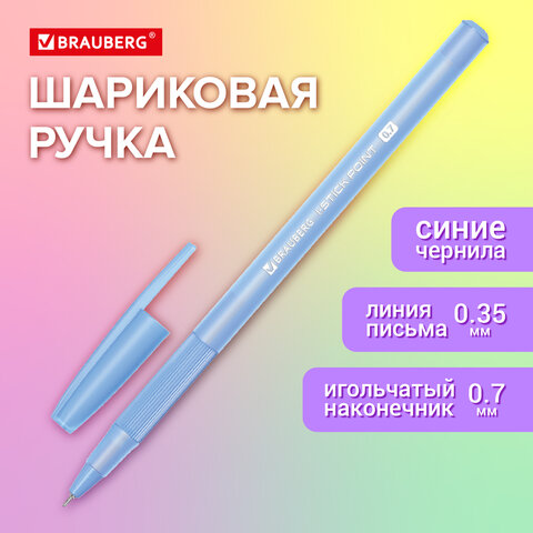Ручка шариковая с грипом BRAUBERG "i-STICK POINT LIGHT BLUE", СИНЯЯ, Ручка шариковая с грипом BRAUBERG "i-STICK POINT LIGHT BLUE", СИНЯЯ,