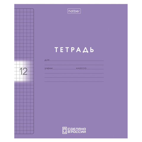 Тетрадь обложка пластик, 12 л., клетка, HATBER, Color Set (микс в спайке),