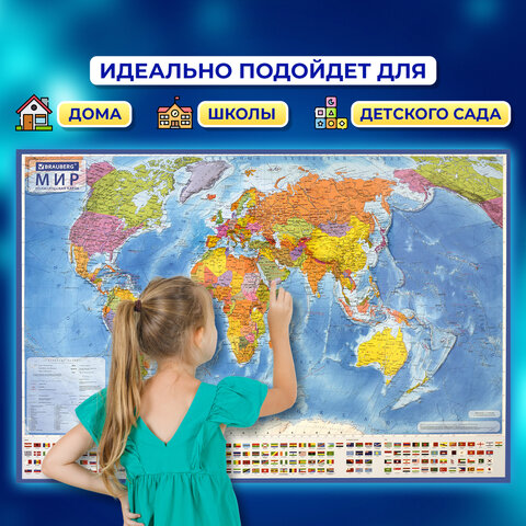 Карта мира политическая 117х80 см, 1:28М, с ламинацией, интерактивная, в тубусе,