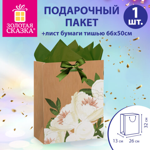 Пакет подарочный (1 штука) 26х13х32 см (L), "Flower Kraft", с тишью,