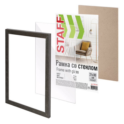 Рамка 21х30 см со стеклом, КОМПЛЕКТ 3 штуки, багет 18 мм МДФ, STAFF Рамка 21х30 см со стеклом, КОМПЛЕКТ 3 штуки, багет 18 мм МДФ, STAFF