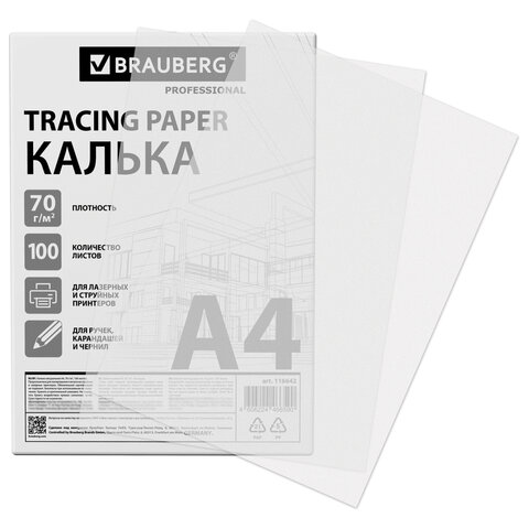 Калька А4 ВЫСОКОЙ ПРОЗРАЧНОСТИ, ПЛОТНАЯ, для печати и творчества, 70 г/м2, 100 Калька А4 ВЫСОКОЙ ПРОЗРАЧНОСТИ, ПЛОТНАЯ, для печати и творчества, 70 г/м2, 100