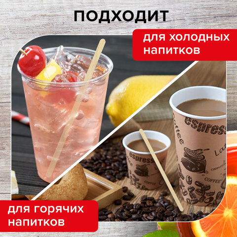 Одноразовые размешиватели для чая и кофе 140 мм, КОМПЛЕКТ 450 шт., ДЕРЕВЯННЫЕ,