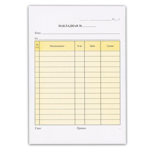 Бланк бухгалтерский, офсет, 2-х слойный самокопирующийся с подложкой, Бланк бухгалтерский, офсет, 2-х слойный самокопирующийся с подложкой,