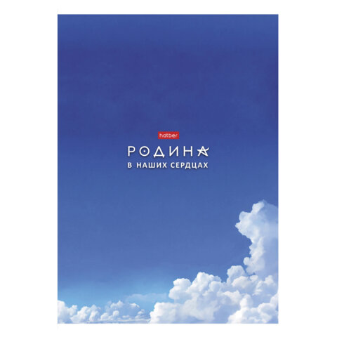 Тетрадь А4 96 л., HATBER, скоба, клетка, глянцевая ламинация, "Я люблю