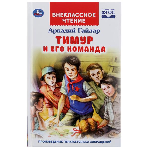 Тимур и его команда: истории из жизни, советы, новости, юмор и картинки — Все посты | Пикабу