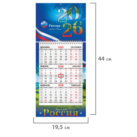 Календарь квартальный 2026 г., 1 блок, 1 гребень, бегунок, МИНИ, офсет,
