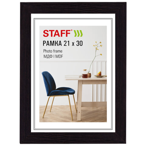 Рамка 21х30 см, небьющаяся, багет 30 мм, МДФ, STAFF "Style", цвет Рамка 21х30 см, небьющаяся, багет 30 мм, МДФ, STAFF "Style", цвет