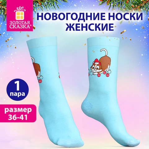 Носки новогодние женские с цветным принтом в виде котенка, размер 36-41, ЗОЛОТАЯ Носки новогодние женские с цветным принтом в виде котенка, размер 36-41, ЗОЛОТАЯ