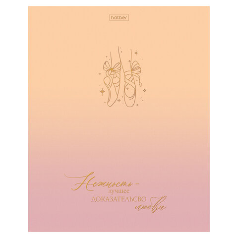 Тетрадь А5 48 л., HATBER, скоба, клетка, матовая ламинация, 3D-фольга, Золотые Тетрадь А5 48 л., HATBER, скоба, клетка, матовая ламинация, 3D-фольга, Золотые