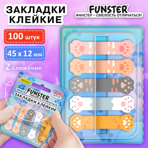 Закладки клейкие Z-сложения FUNSTER (ФАНСТЕР) "Лапки котов", 45х12 мм, Закладки клейкие Z-сложения FUNSTER (ФАНСТЕР) "Лапки котов", 45х12 мм,