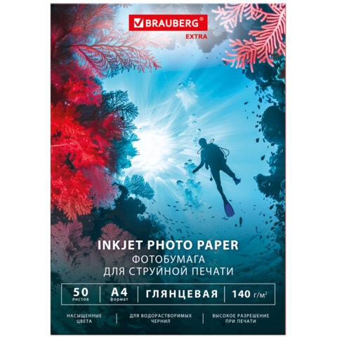 Фотобумага глянцевая, А4, 140 г/м2, односторонняя, 50 листов, BRAUBERG EXTRA, Фотобумага глянцевая, А4, 140 г/м2, односторонняя, 50 листов, BRAUBERG EXTRA,