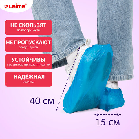 Бахилы КОМПЛЕКТ 100 шт. (50 пар), ПРОЧНЫЕ, текстурированные, размер 40x15 см, 35 Бахилы КОМПЛЕКТ 100 шт. (50 пар), ПРОЧНЫЕ, текстурированные, размер 40x15 см, 35