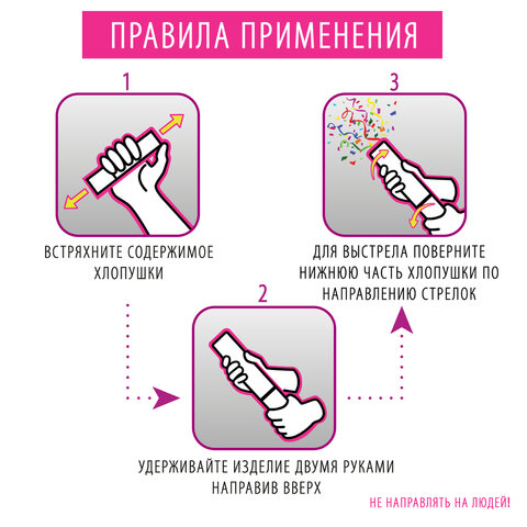 Хлопушка пневматическая ЗОЛОТАЯ СКАЗКА 30 см, фольга, прямоугольники,