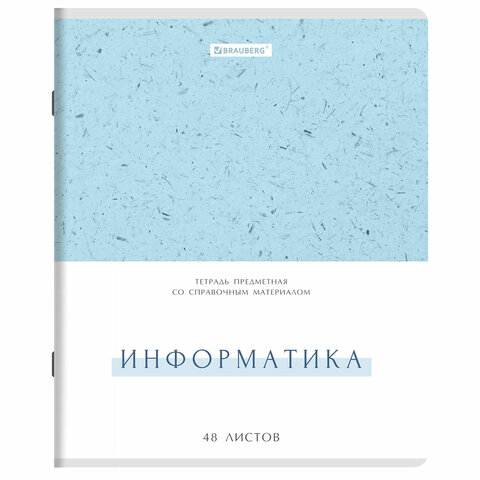 Тетради предметные, КОМПЛЕКТ 12 ПРЕДМЕТОВ, 48 л., обложка картон, BRAUBERG