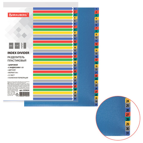 Разделитель пластиковый BRAUBERG, А4+, 31 лист, цифровой 1-31, оглавление,