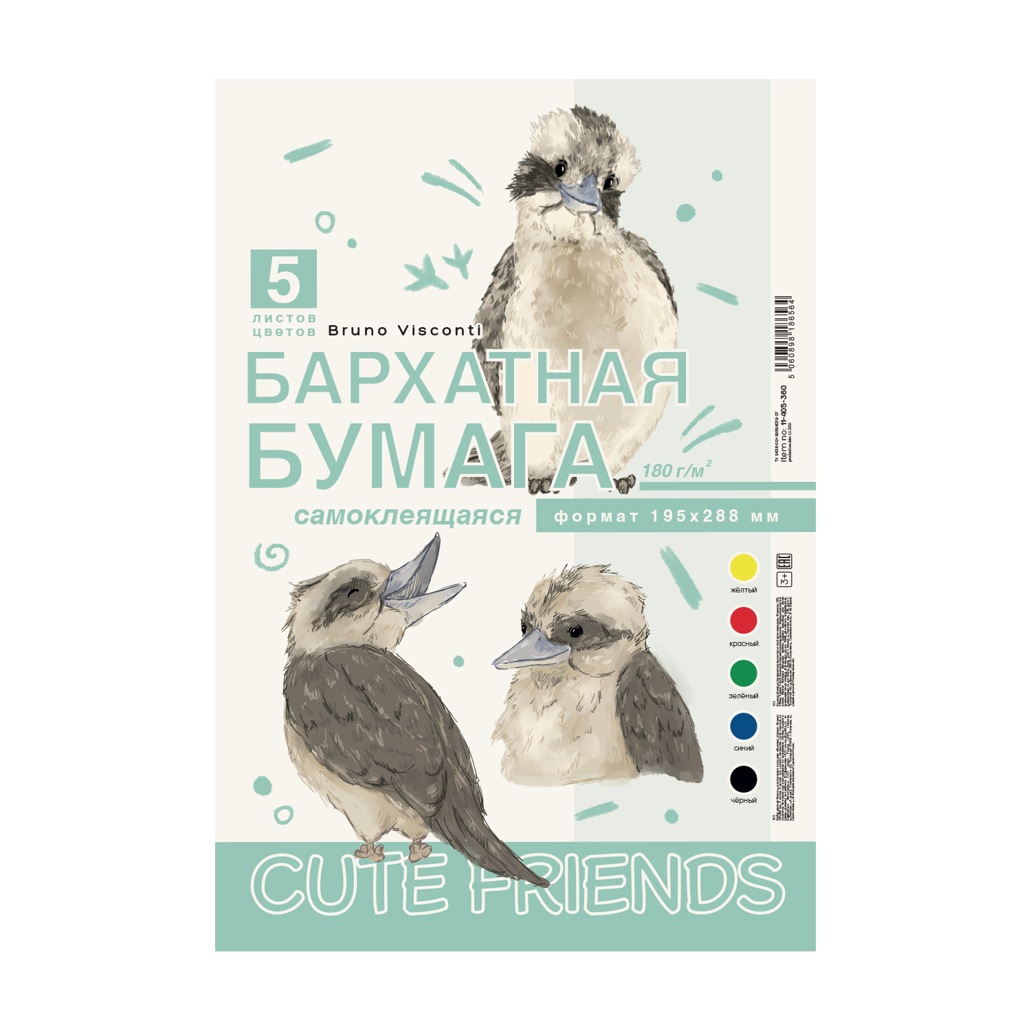НАБОР ЦВЕТНОЙ БАРХАТНОЙ БУМАГИ САМОКЛ. А4, 5Л. 5 ЦВ. "МИЛЫЕ ДРУЗЬЯ" НАБОР ЦВЕТНОЙ БАРХАТНОЙ БУМАГИ САМОКЛ. А4, 5Л. 5 ЦВ. "МИЛЫЕ ДРУЗЬЯ"