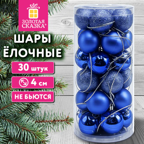 Шары ёлочные НАБОР 30 шт., 4 см, "Базовая серия", пластик, СИНИЕ Шары ёлочные НАБОР 30 шт., 4 см, "Базовая серия", пластик, СИНИЕ