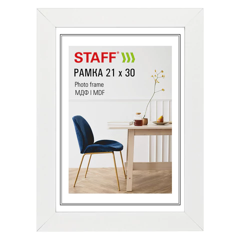 Рамка 21х30 см, небьющаяся, багет 30 мм, МДФ, STAFF "Style", белая, Рамка 21х30 см, небьющаяся, багет 30 мм, МДФ, STAFF "Style", белая,
