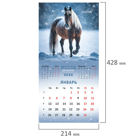 Календарь настенный перекидной 2026 г., BRAUBERG, 12 листов, 21,4х21,4 см, МИНИ,