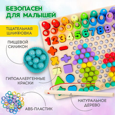 Сортер-мозаика развивающий, 5 в 1, по методу Монтессори, шарики, цифры,