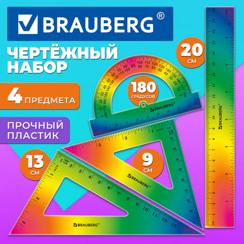 Набор чертежный BRAUBERG GRADE (линейка 20 см, 2 треугольника, транспортир), Набор чертежный BRAUBERG GRADE (линейка 20 см, 2 треугольника, транспортир),