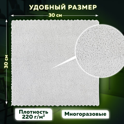 Салфетки из микрофибры 30х30 см, КОМПЛЕКТ 3 шт. "ULTRASONIC GREY COLOUR