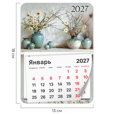 Календарь отрывной на магните на 2027 г., BRAUBERG, 130x180 мм, склейка,