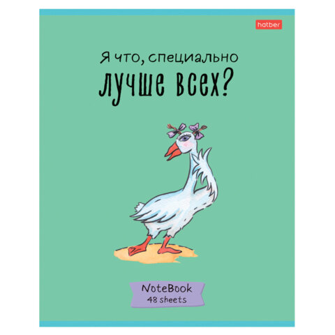 Тетрадь А5 48 л., HATBER скоба, клетка, обложка картон, "Гусь - Тетрадь А5 48 л., HATBER скоба, клетка, обложка картон, "Гусь -