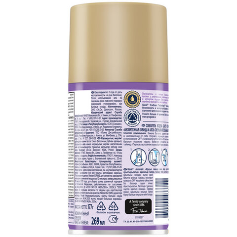 Сменный баллон 269 мл, GLADE "Безмятежная лаванда и алоэ" для