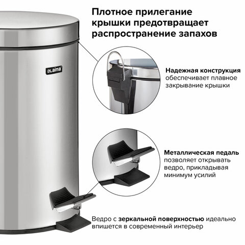 Ведро-контейнер для мусора (урна) с педалью ЛАЙМА "Classic", 12 л,