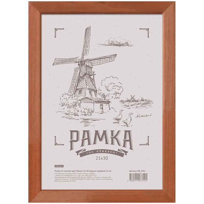 Рамка деревянная 21*30см, №3, мокко, 21мм: РД_9312 штр.: 4680211073121 Рамка деревянная 21*30см, №3, мокко, 21мм: РД_9312 штр.: 4680211073121
