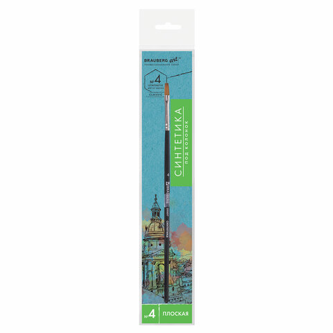 Кисть художественная профессиональная BRAUBERG ART "CLASSIC",