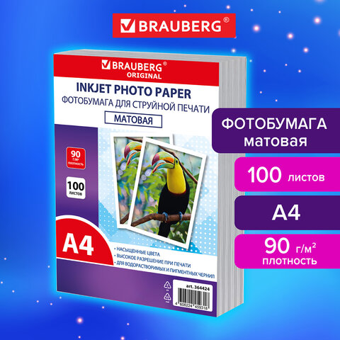 Фотобумага матовая, А4, 90 г/м2, односторонняя, 100 листов, ПАКЕТ, BRAUBERG