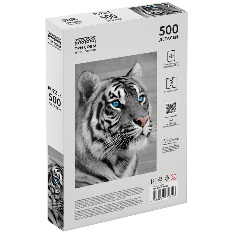 Пазл 500 эл. ТРИ СОВЫ "Белый тигр"