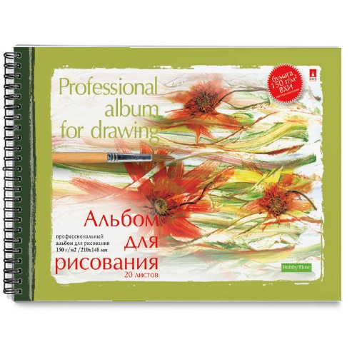 АЛЬБОМ Д/РИС. А5 20 Л. НА ГРЕБНЕ СЕРИЯ "ПРОФЕССИОНАЛЬНАЯ" 2 ОБЛ.