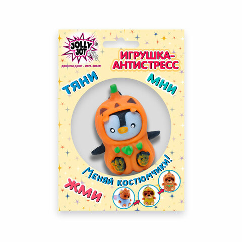 Игрушка-антистресс "Переодевашки МИЛАШКИ", 6х5 см, ассорти 8 видов,