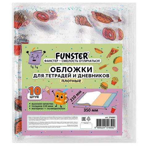 Обложки "FOOD" для тетрадей и дневников, КОМПЛЕКТ 10 шт., ПЛОТНЫЕ, Обложки "FOOD" для тетрадей и дневников, КОМПЛЕКТ 10 шт., ПЛОТНЫЕ,