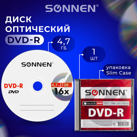 Диск DVD-R SONNEN, 4,7 Gb, 16x, Slim Case (1 штука), 512575 Диск DVD-R SONNEN, 4,7 Gb, 16x, Slim Case (1 штука), 512575