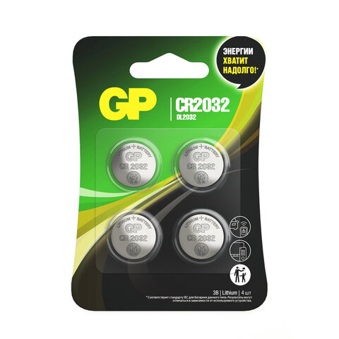 Батарейки литиевые GP Lithium CR2032 "таблетки, дисковые, кнопочные" Батарейки литиевые GP Lithium CR2032 "таблетки, дисковые, кнопочные"