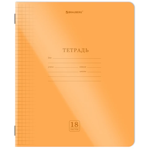 Тетрадь пластиковая обложка (НЕОН) 18 листов, клетка, BRAUBERG "Smart Тетрадь пластиковая обложка (НЕОН) 18 листов, клетка, BRAUBERG "Smart