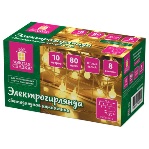 Электрогирлянда-нить комнатная "Шарики" 10 м, 80 LED, теплый белый