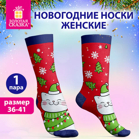 Носки новогодние женские с цветным принтом в виде котика с гирляндой, размер
