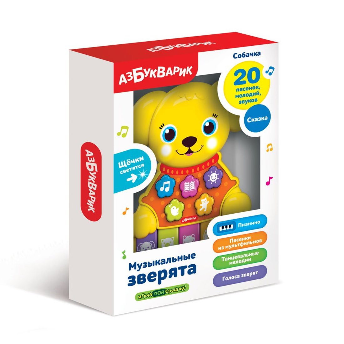 Музыкальная игрушка Собачка Музыкальная игрушка Собачка