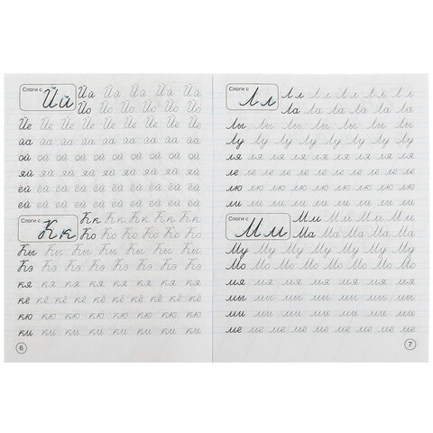 Прописи детские М.А. Жукова, ассорти, 195х275 мм, 16 страниц, УМКА Прописи детские М.А. Жукова, ассорти, 195х275 мм, 16 страниц, УМКА