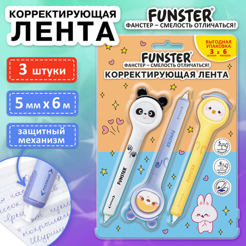 Корректирующая лента FUNSTER (ФАНСТЕР) "Милые зверята", 5 мм x 6 м,