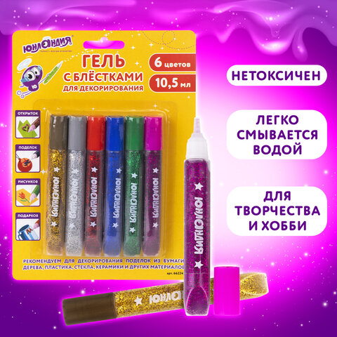Гель с блестками ЮНЛАНДИЯ, 6 ярких цветов по 10,5 мл, блистер, 662249
