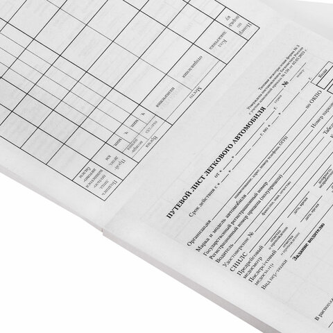 Бланк бухгалтерский типографский "Путевой лист легкового автомобиля", Бланк бухгалтерский типографский "Путевой лист легкового автомобиля",