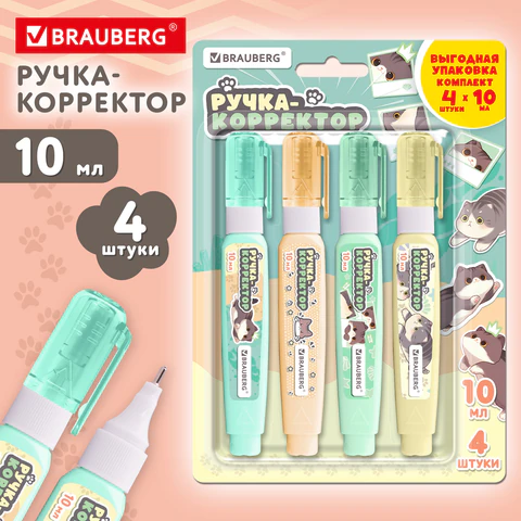 Ручка-корректор 10 мл, ВЫГОДНАЯ УПАКОВКА, КОМПЛЕКТ 4 штуки, BRAUBERG "CUTE