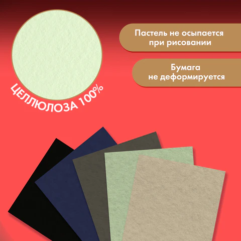 Бумага для пастели ФАКТУРНАЯ, А3, в папке, 20 листов, 5 цветов, 270 г/м2,